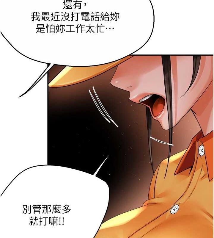 《癢樂多阿姨》在线观看 第56话-我是你的… 漫画图片13