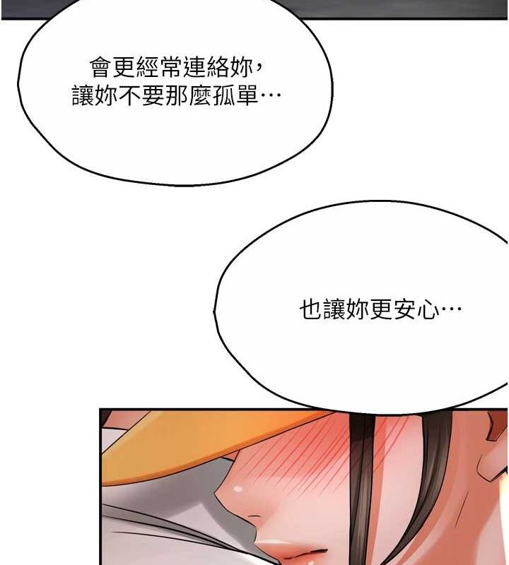 《癢樂多阿姨》在线观看 第56话-我是你的… 漫画图片42