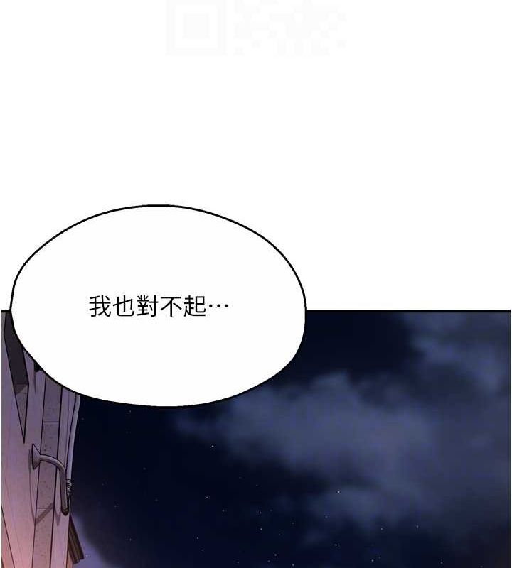 《癢樂多阿姨》在线观看 第56话-我是你的… 漫画图片70
