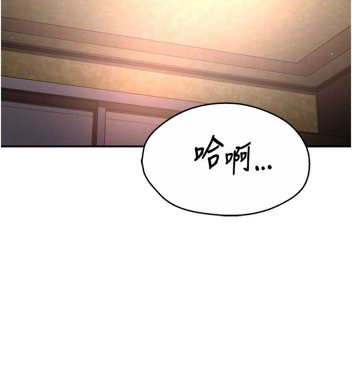 《癢樂多阿姨》在线观看 第56话-我是你的… 漫画图片74