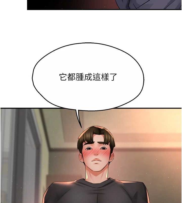 《癢樂多阿姨》在线观看 第56话-我是你的… 漫画图片94