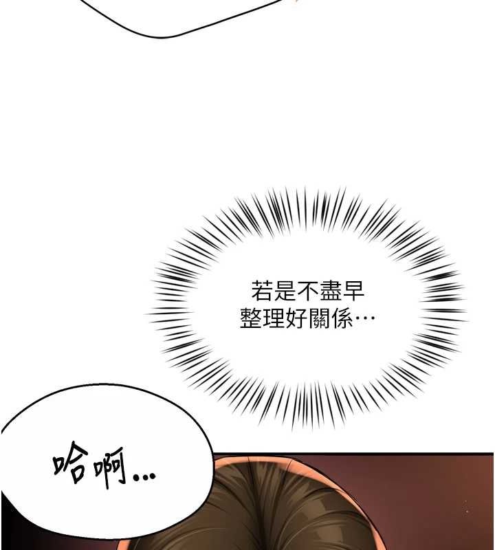《癢樂多阿姨》在线观看 第56话-我是你的… 漫画图片118