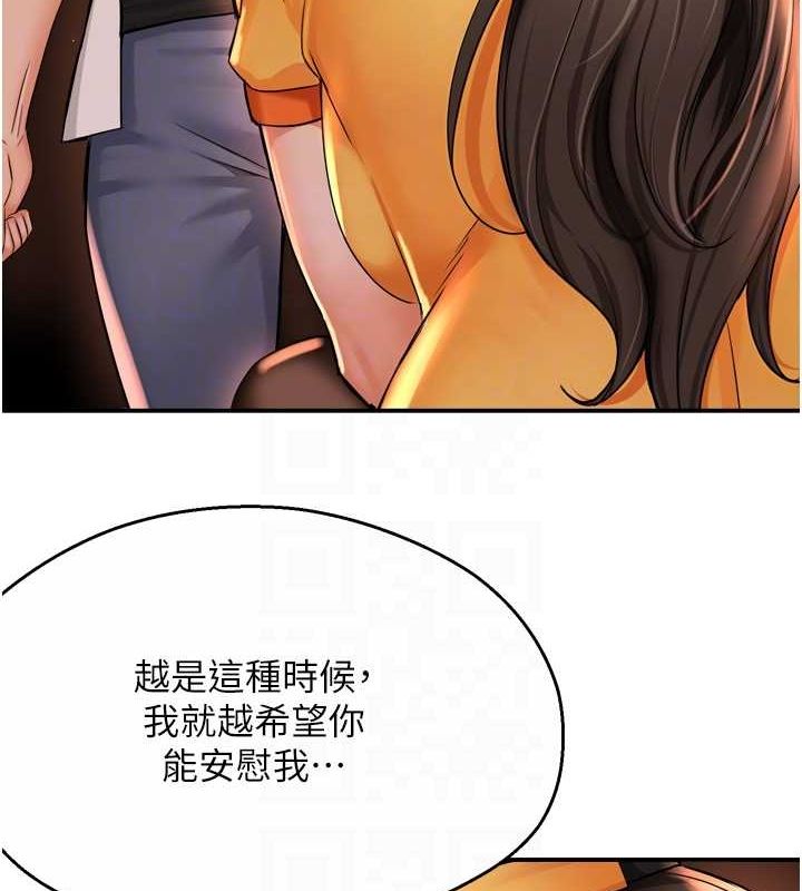 《癢樂多阿姨》在线观看 第56话-我是你的… 漫画图片29