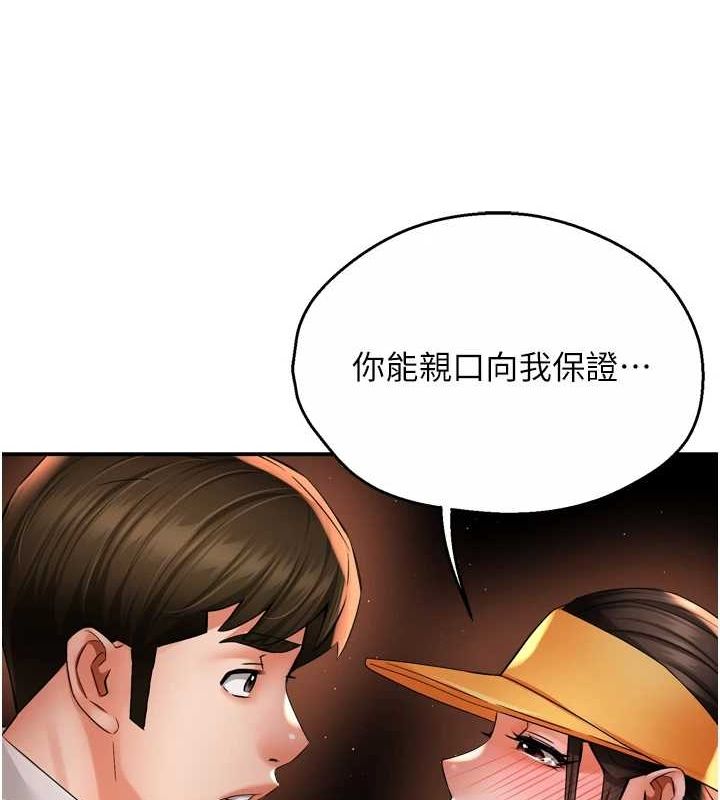 《癢樂多阿姨》在线观看 第56话-我是你的… 漫画图片44