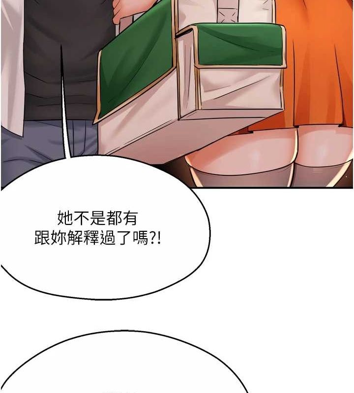 《癢樂多阿姨》在线观看 第56话-我是你的… 漫画图片12