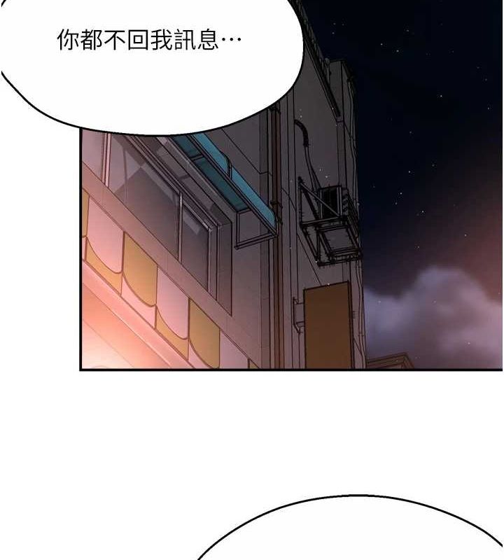 《癢樂多阿姨》在线观看 第56话-我是你的… 漫画图片2