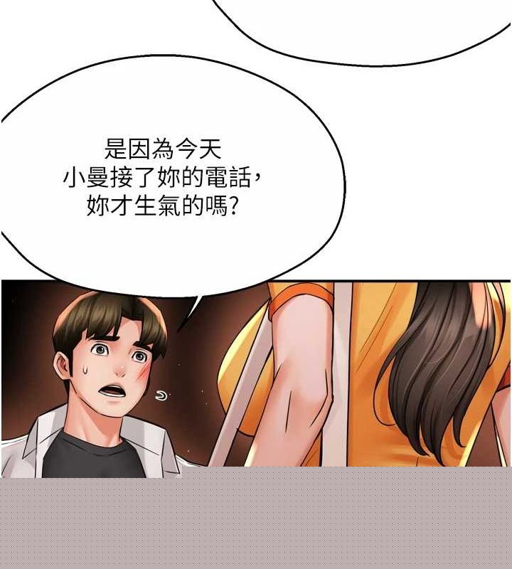 《癢樂多阿姨》在线观看 第56话-我是你的… 漫画图片11