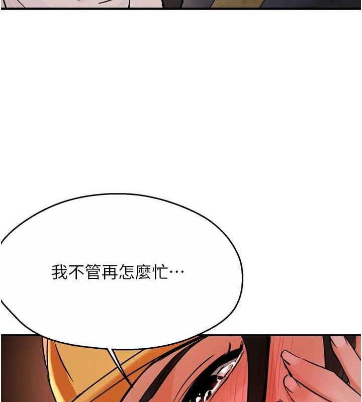 《癢樂多阿姨》在线观看 第56话-我是你的… 漫画图片20
