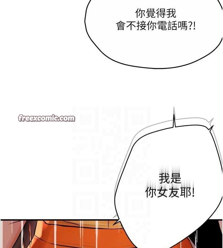 《癢樂多阿姨》在线观看 第56话-我是你的… 漫画图片16