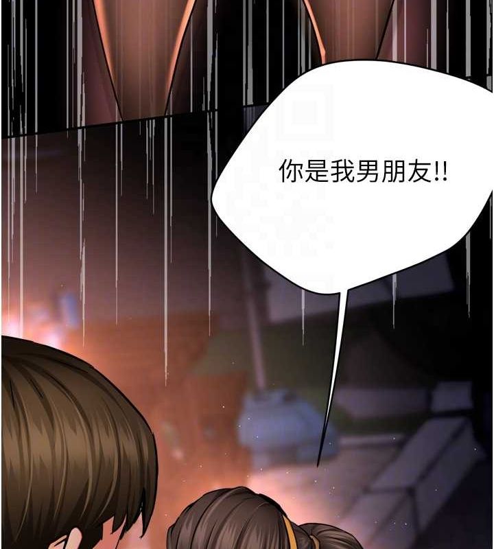 《癢樂多阿姨》在线观看 第56话-我是你的… 漫画图片18