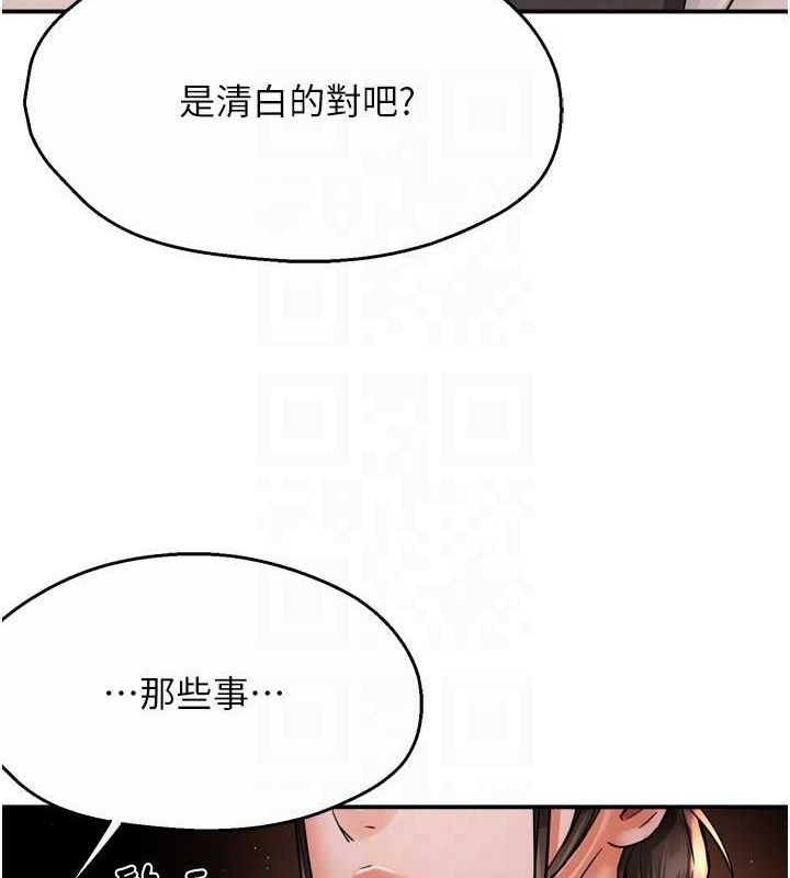 《癢樂多阿姨》在线观看 第56话-我是你的… 漫画图片51