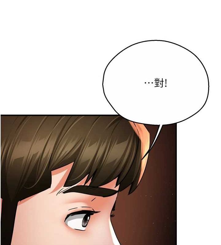 《癢樂多阿姨》在线观看 第56话-我是你的… 漫画图片55