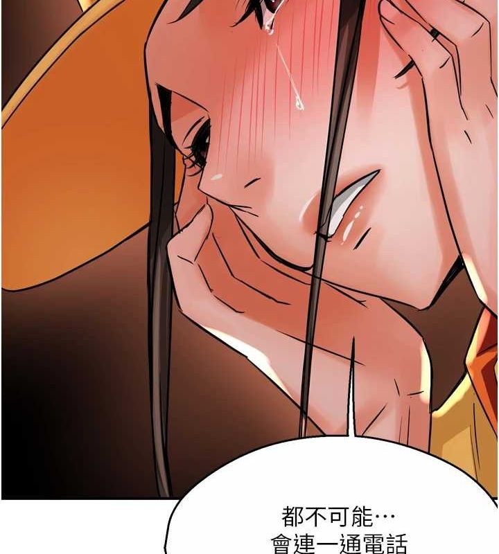 《癢樂多阿姨》在线观看 第56话-我是你的… 漫画图片21