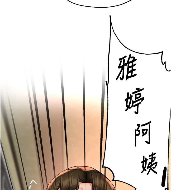 《癢樂多阿姨》在线观看 第56话-我是你的… 漫画图片120