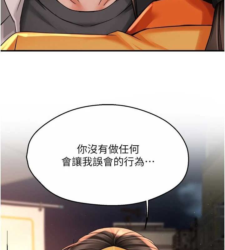 《癢樂多阿姨》在线观看 第56话-我是你的… 漫画图片47