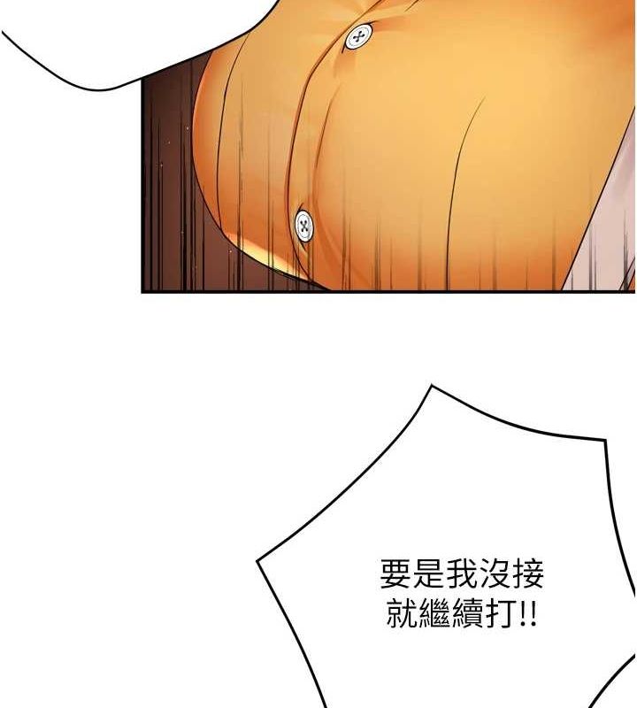 《癢樂多阿姨》在线观看 第56话-我是你的… 漫画图片14