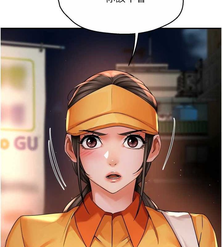 《癢樂多阿姨》在线观看 第56话-我是你的… 漫画图片7