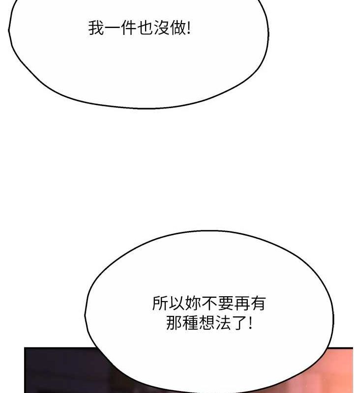 《癢樂多阿姨》在线观看 第56话-我是你的… 漫画图片59