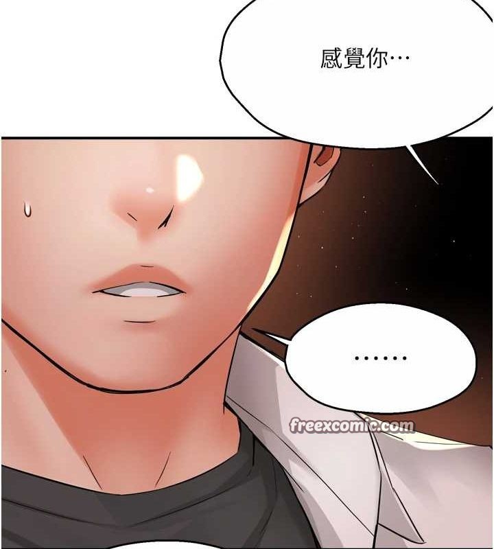 《癢樂多阿姨》在线观看 第56话-我是你的… 漫画图片32