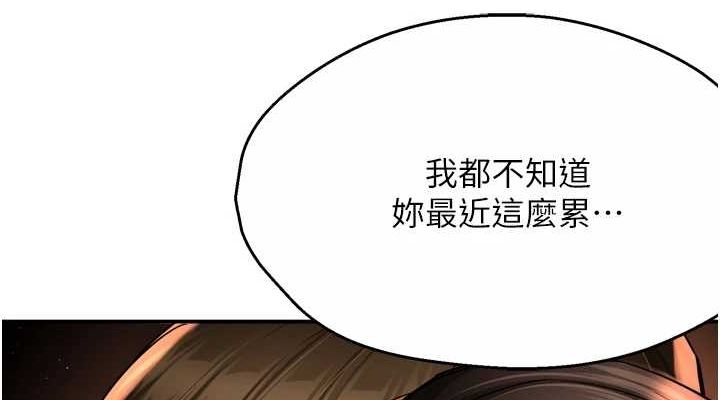 《癢樂多阿姨》在线观看 第56话-我是你的… 漫画图片38