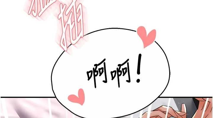 《癢樂多阿姨》在线观看 第56话-我是你的… 漫画图片114
