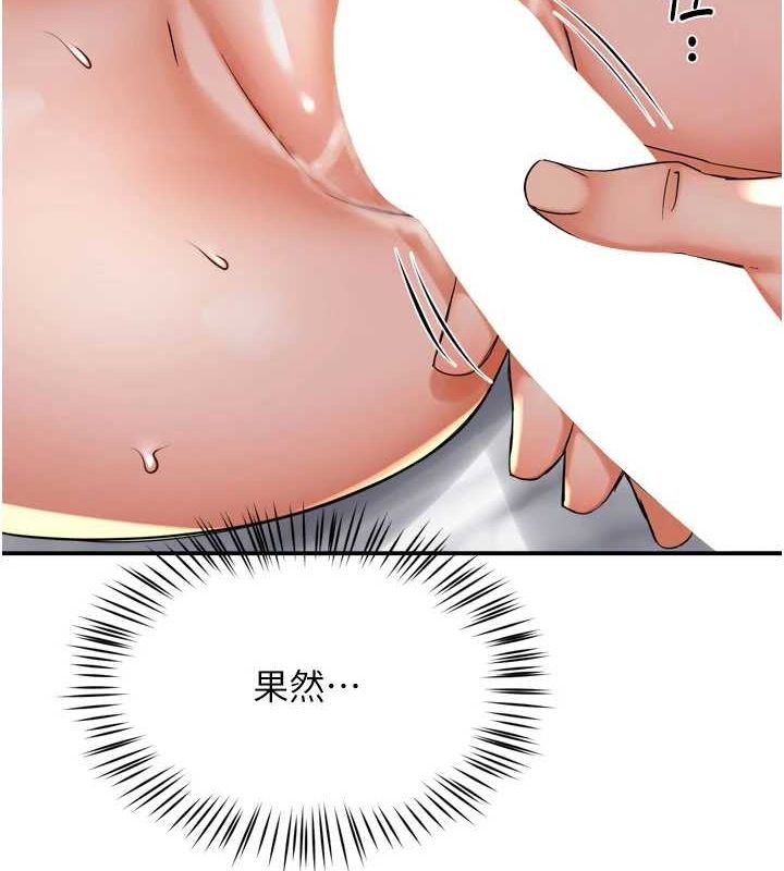 《癢樂多阿姨》在线观看 第56话-我是你的… 漫画图片104