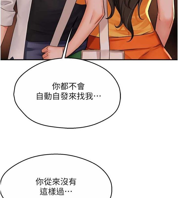 《癢樂多阿姨》在线观看 第56话-我是你的… 漫画图片4
