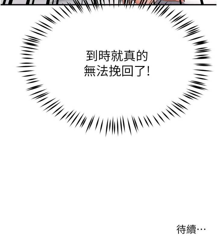 《癢樂多阿姨》在线观看 第56话-我是你的… 漫画图片124