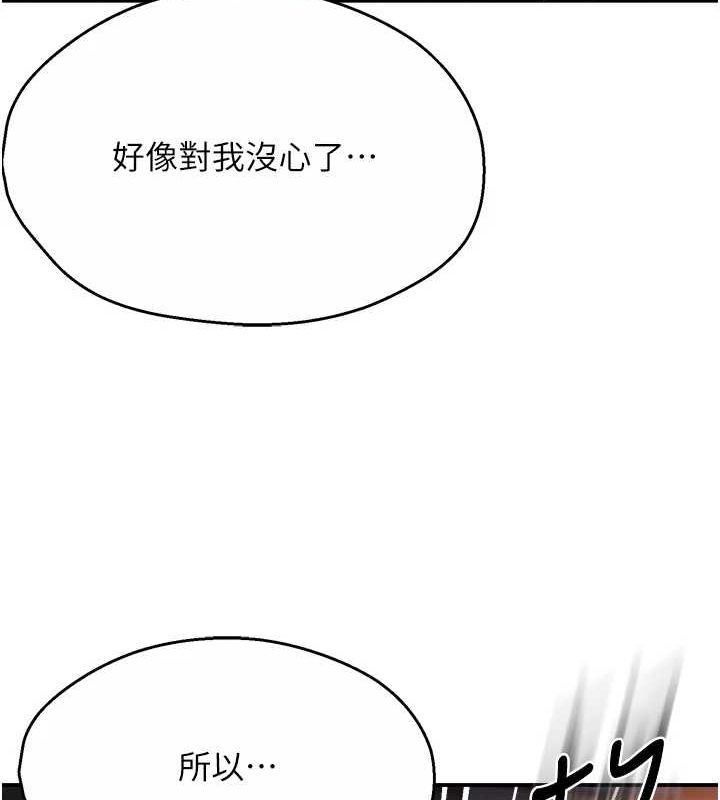 《癢樂多阿姨》在线观看 第56话-我是你的… 漫画图片33