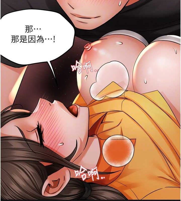 《癢樂多阿姨》在线观看 第56话-我是你的… 漫画图片87