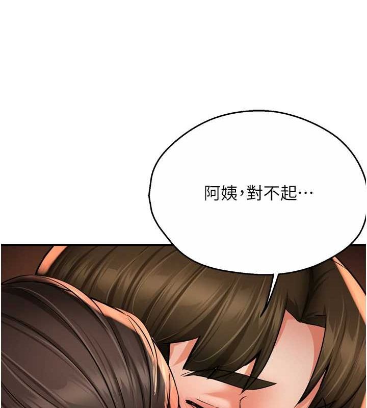 《癢樂多阿姨》在线观看 第56话-我是你的… 漫画图片36