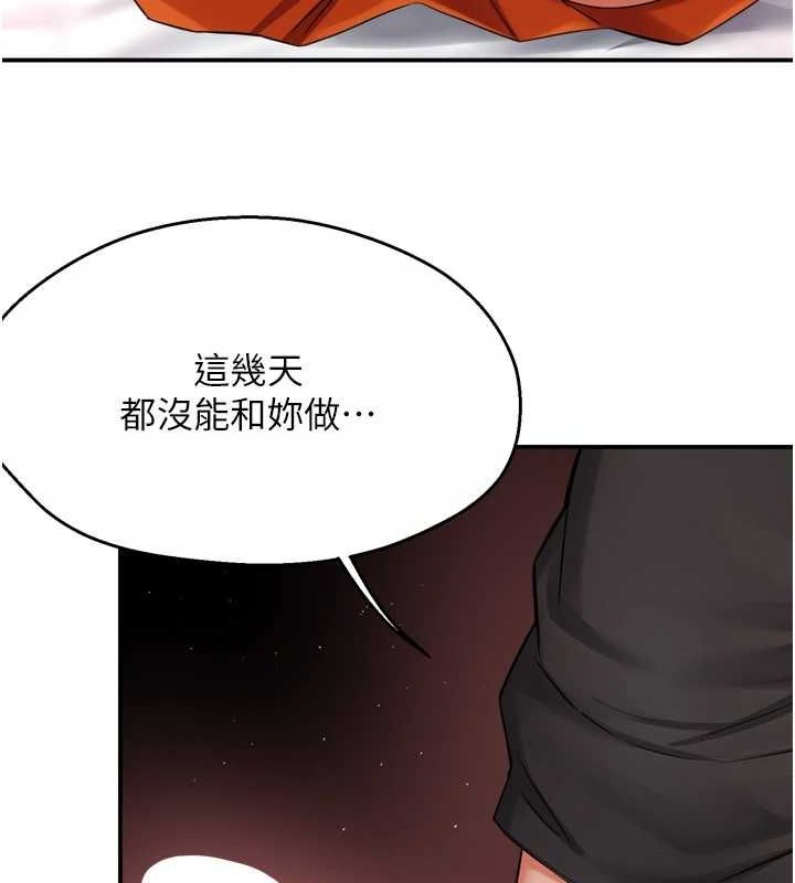 《癢樂多阿姨》在线观看 第56话-我是你的… 漫画图片92