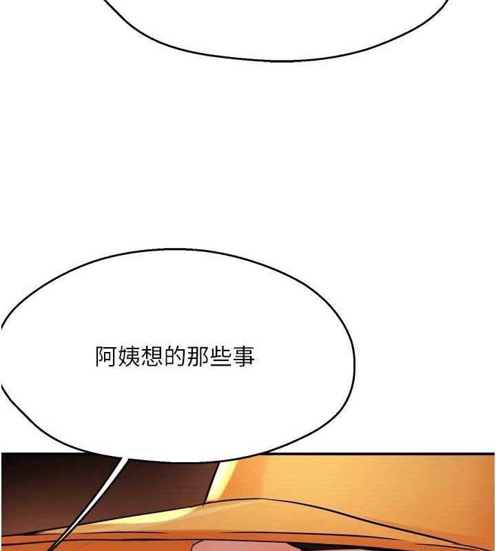 《癢樂多阿姨》在线观看 第56话-我是你的… 漫画图片57
