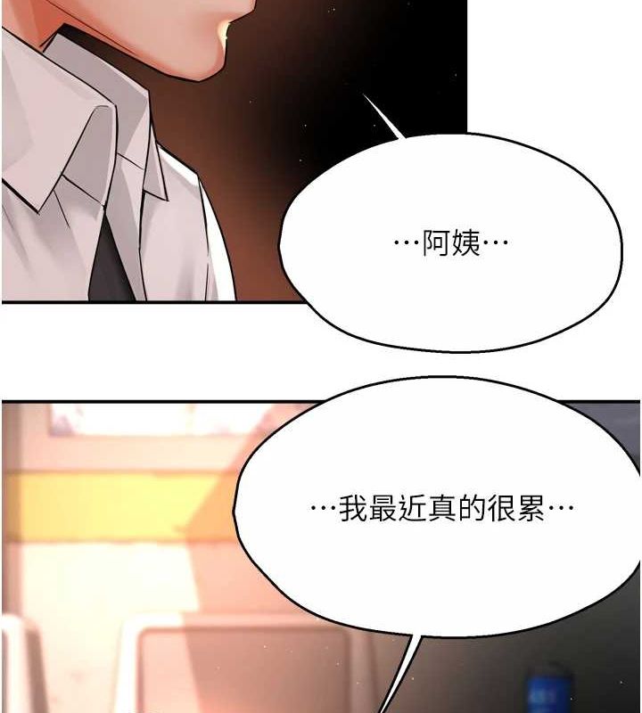 《癢樂多阿姨》在线观看 第56话-我是你的… 漫画图片25