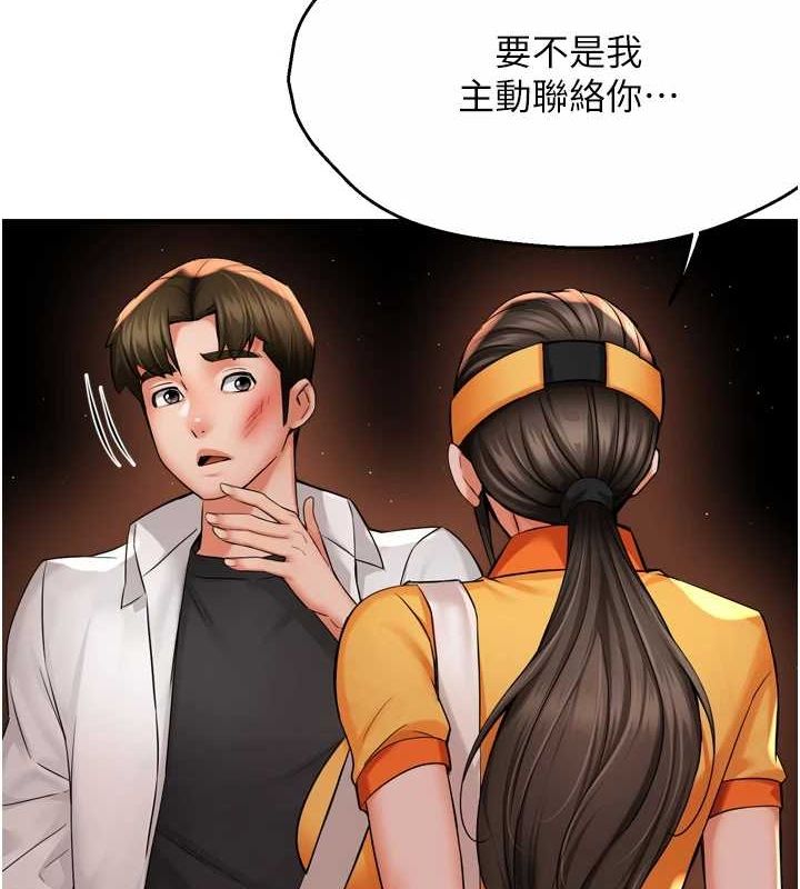 《癢樂多阿姨》在线观看 第56话-我是你的… 漫画图片3