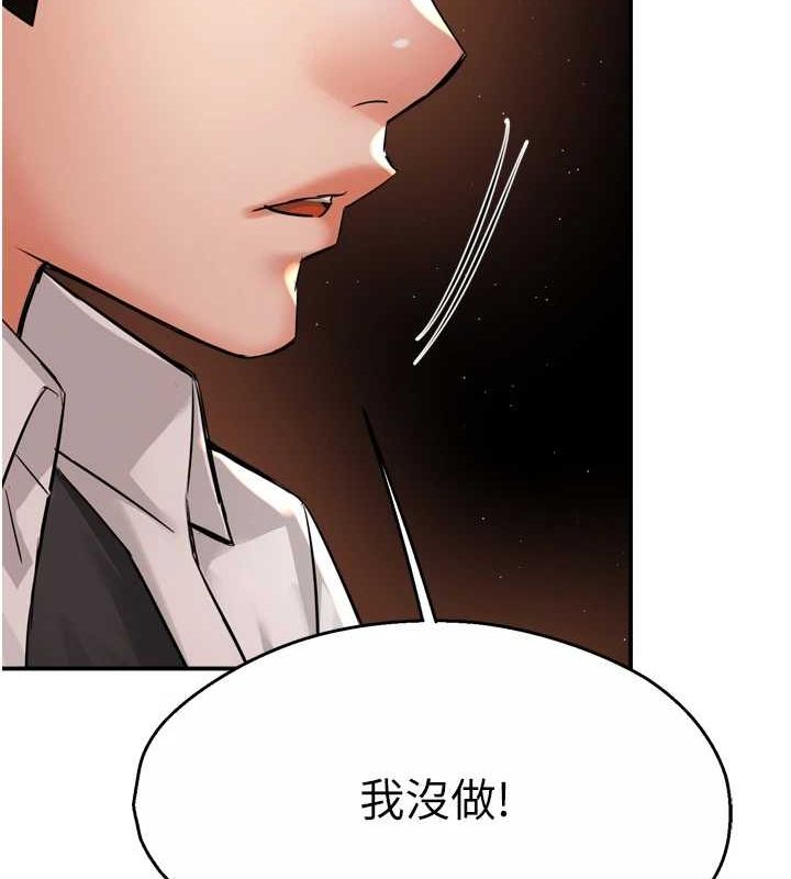 《癢樂多阿姨》在线观看 第56话-我是你的… 漫画图片56