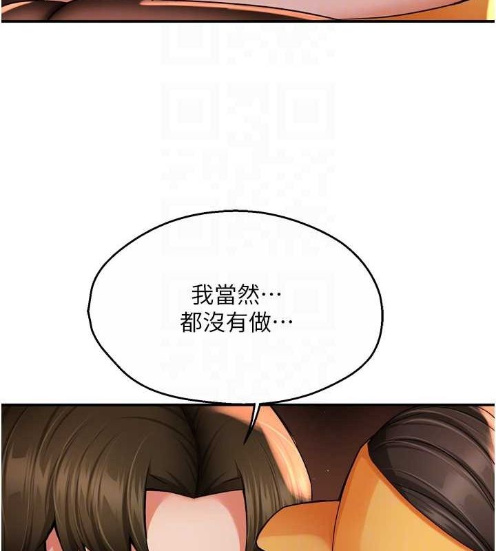 《癢樂多阿姨》在线观看 第56话-我是你的… 漫画图片53