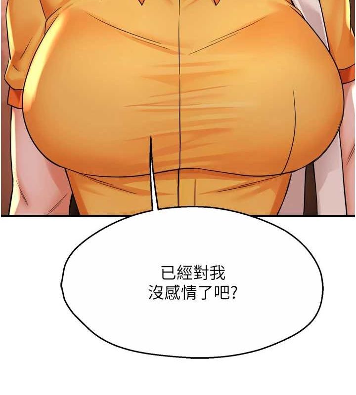 《癢樂多阿姨》在线观看 第56话-我是你的… 漫画图片8