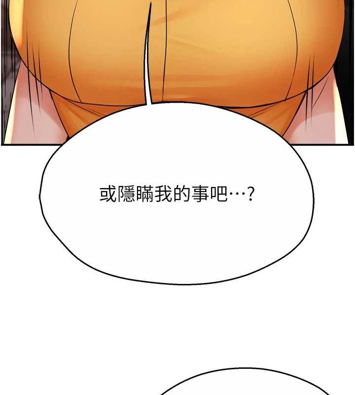 《癢樂多阿姨》在线观看 第56话-我是你的… 漫画图片49
