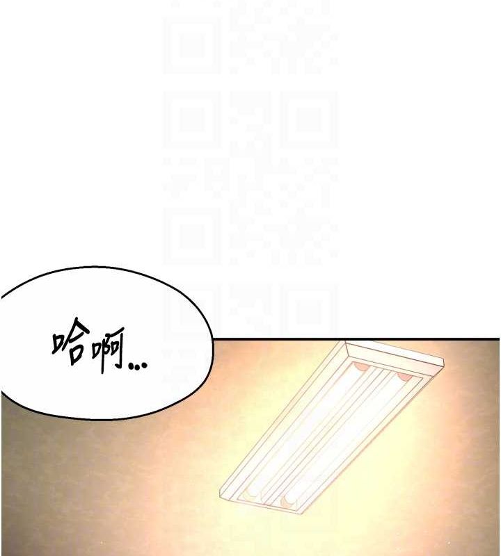 《癢樂多阿姨》在线观看 第56话-我是你的… 漫画图片73