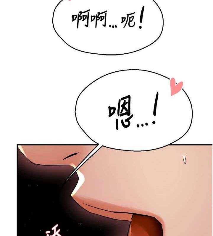《癢樂多阿姨》在线观看 第56话-我是你的… 漫画图片78