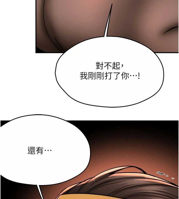 《癢樂多阿姨》在线观看 第56话-我是你的… 漫画图片65