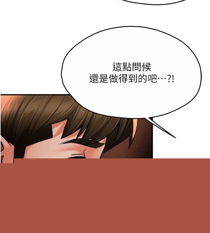 《癢樂多阿姨》在线观看 第56话-我是你的… 漫画图片24