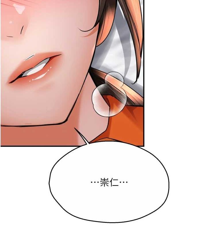 《癢樂多阿姨》在线观看 第56话-我是你的… 漫画图片97