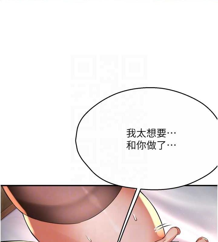《癢樂多阿姨》在线观看 第56话-我是你的… 漫画图片88