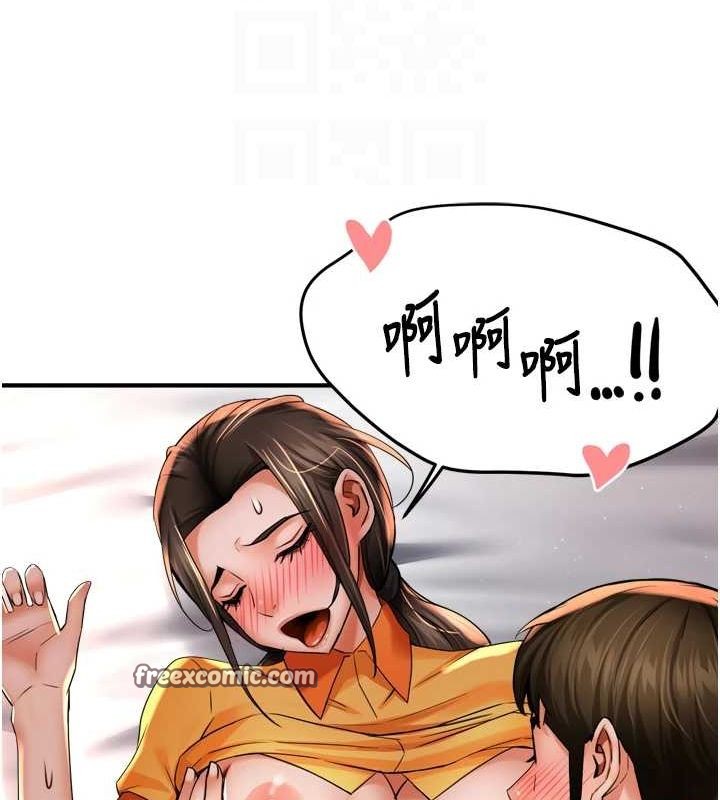 《癢樂多阿姨》在线观看 第56话-我是你的… 漫画图片80