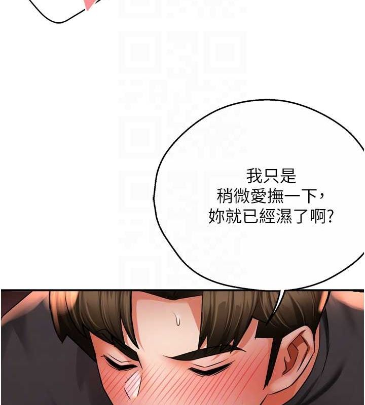 《癢樂多阿姨》在线观看 第56话-我是你的… 漫画图片86