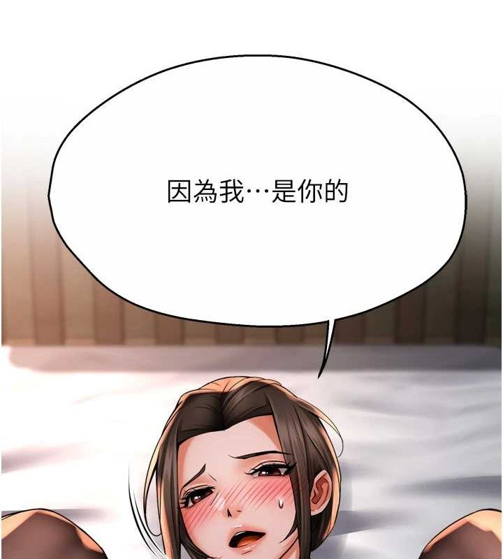 《癢樂多阿姨》在线观看 第56话-我是你的… 漫画图片100