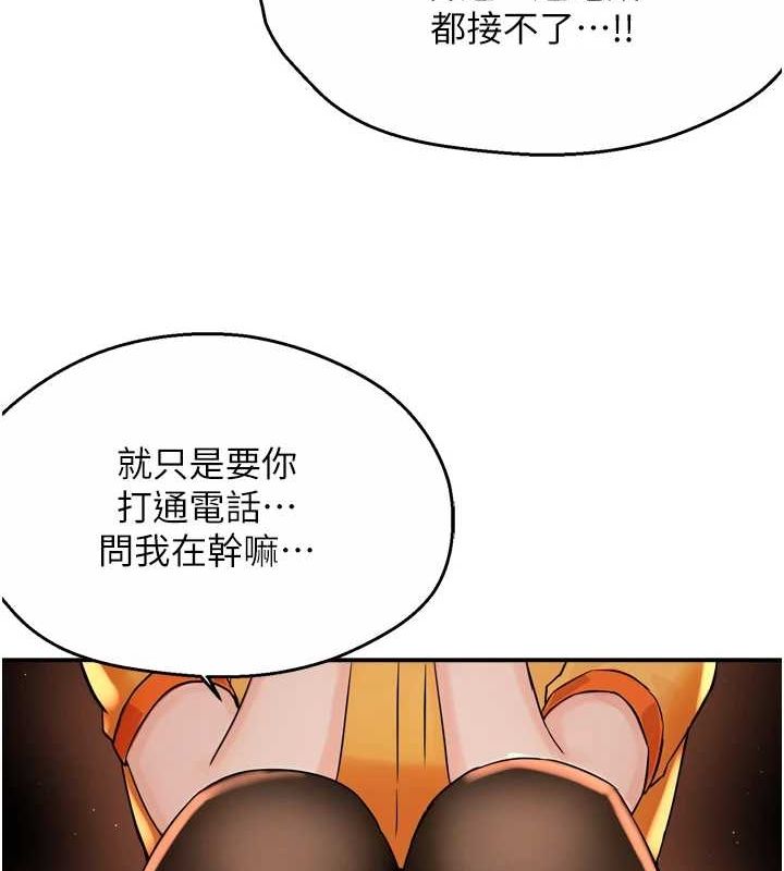 《癢樂多阿姨》在线观看 第56话-我是你的… 漫画图片22