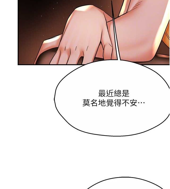 《癢樂多阿姨》在线观看 第56话-我是你的… 漫画图片31